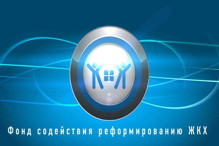 Финансовая поддержка коммунальных проектов: изменение правил подготовки заявки