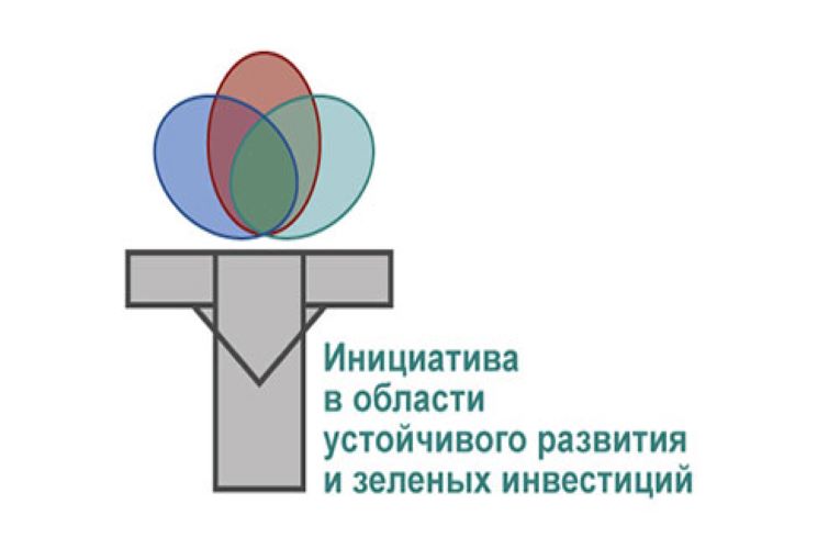 Стандартизация и «озеленение» российского рынка инфраструктурного финансирования