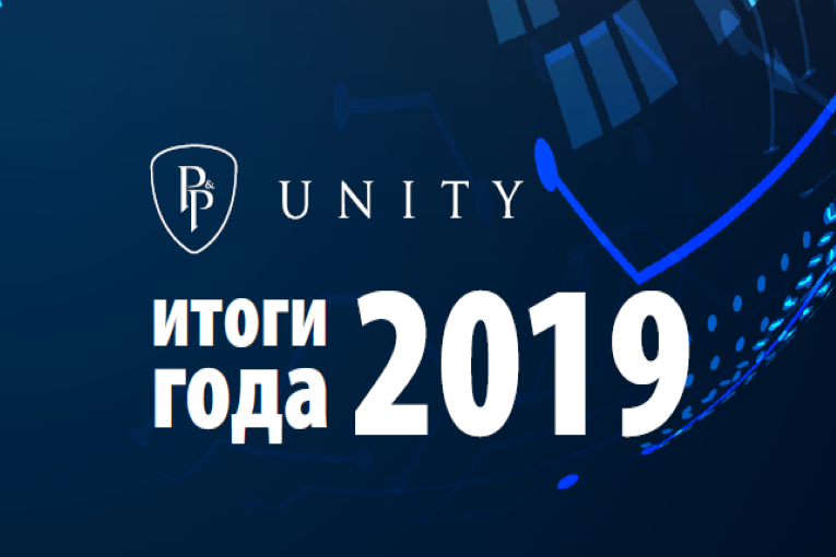 Итоги 2019